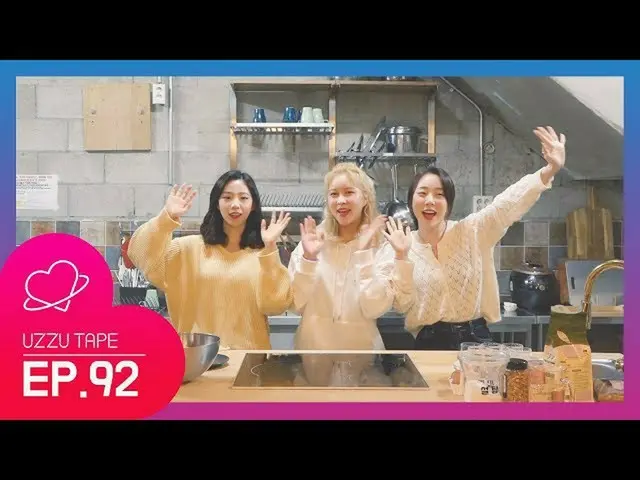 [Official sta] [UZZU TAPE] EP.92 Welcome to 99Kitchen!  .   