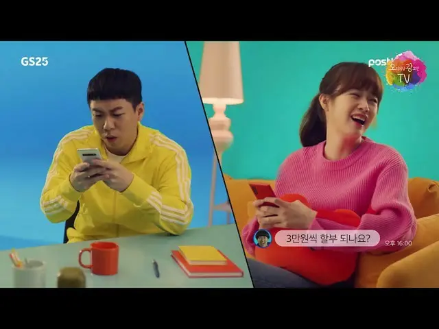 [Korean CM1] [Somi Nin (Aurora princess), Jan Sechan x GS25] Half-priced home de