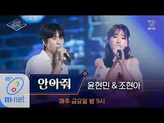 [Official mnp]  Wannabe Singers [Full Version] ♬ Hugging-Yoon HyunMin_ X Xiao Ji