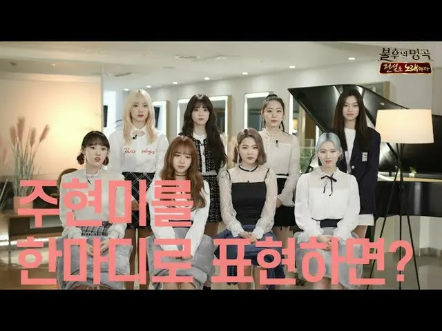 [Official kbk] [release preview] WEKI MEKI's released preview Cookie interview, 