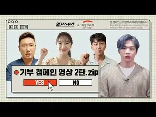 [T Official] gugudan, RT JTBC_Awards: Nikkan Sports X Hope Bridge Donation Campa