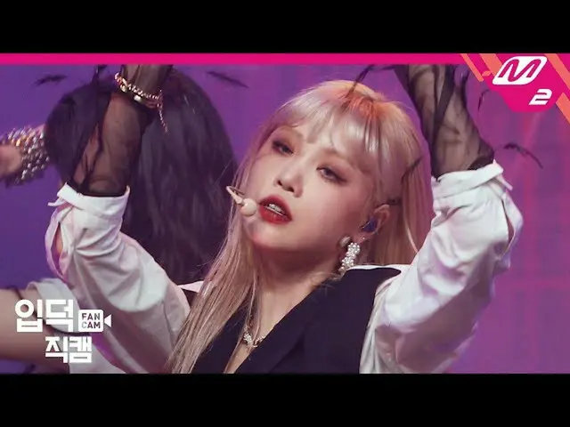 [Official mn2] [Fan Cam] (G)I-DLE _ "Oh my god" SOOJIN | MCOUNTDOWN_2020.4.9   