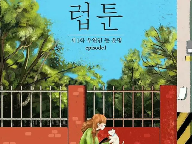 [G Official] KARA_Yonji, love story filled with love Taro stay together as we we