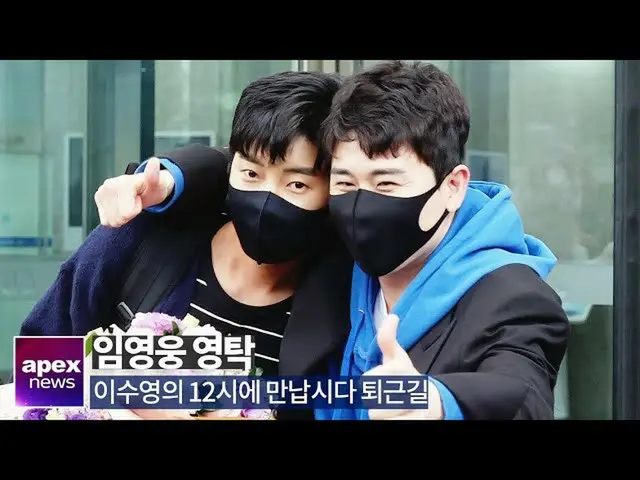 [Fan Cam A] Lim Young Woong YoungTak On the Way to CBS 2020. 04. 17  .   
