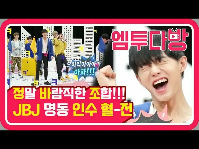 [Official mn2] Idol to see again! JBJ's JOY Full Marble Ep.3 | [M2 Cafe]  .   