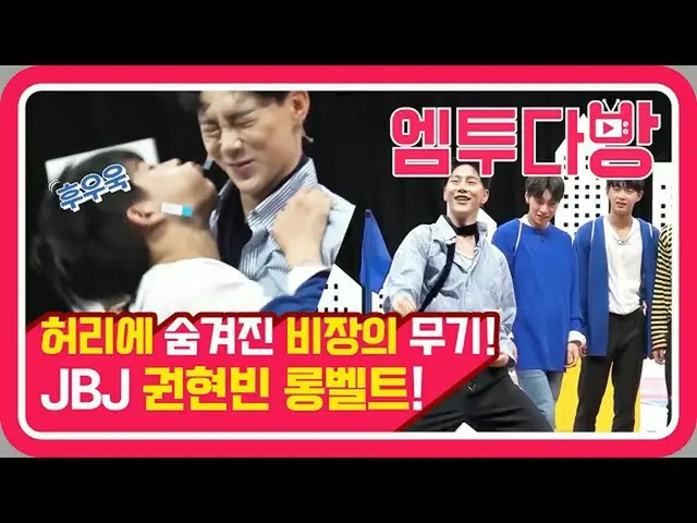 [Official mn2] Idol to see again! JBJ's JOY Full Marble Ep.2 | [M2 Coffee Shop] 