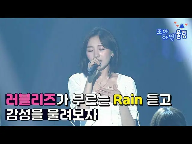[Official woo]   [Love and sound 🔔] Resonate the feeling of rainy day ☔💦 | LOV