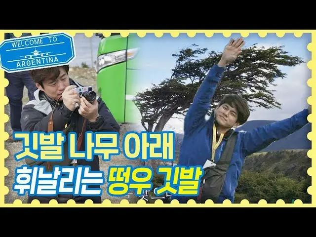 [Official jte]  In front of the flag tree ↖ Life shot ↗ Take a look Ahn Jae Hong