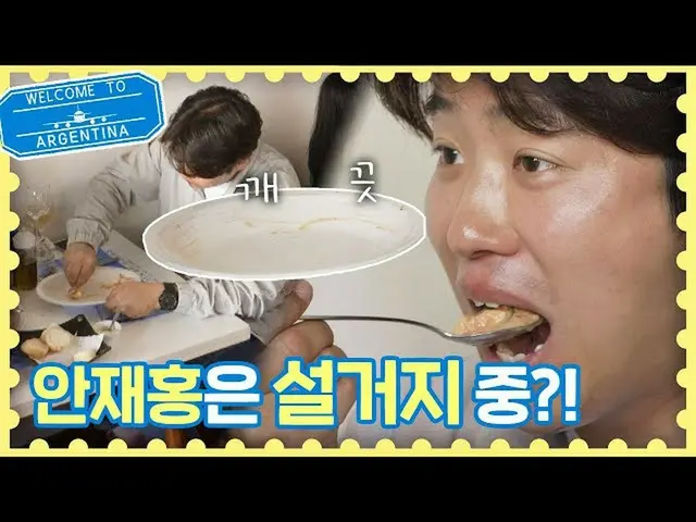 [Official jte]   No dishwashing required Ahn Jae Hong_   (An Jae-hong) Mokban ★ 