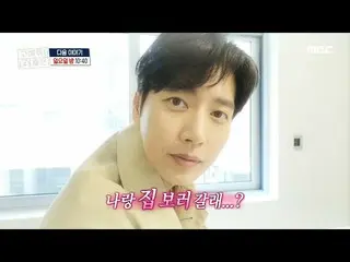 [Official mbe]   [Help me! Holmes] <Go to see me? Park Hae Jin_   Director's sin