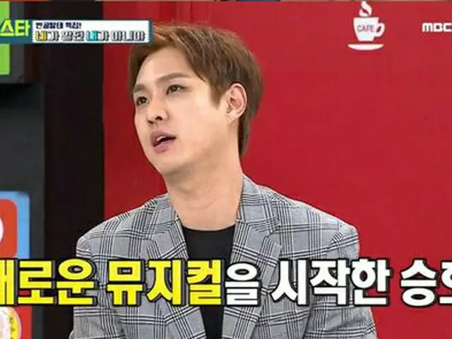 MBLAQ Seungho reveals his past, such as all members being in relationships and d
