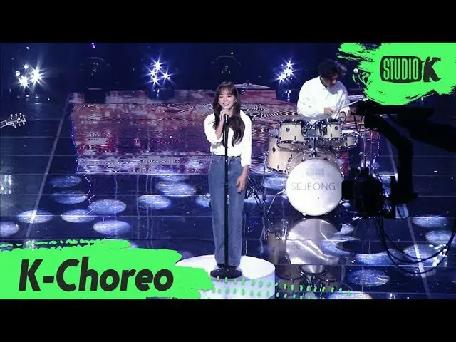 [Official kbk] [K-Choreo] Se Jeong Fan Cam "Sky Line" (SEJEONG Choreography) Mus