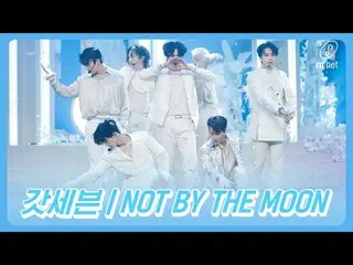 [Official mnk] "First public release" The stage of "NOT BY THE MOON" by seven pe