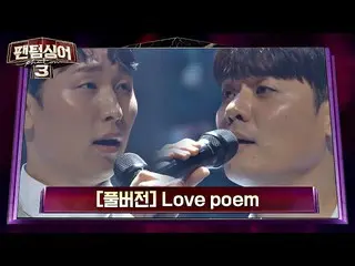 [Official jte]   [Full version] Andon Yong vs Yuchehun's masterpiece voice "Love