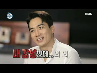 [Official mbe]   [I live alone] Song Seung Heon_   Playlist ♬ Exercise while lis