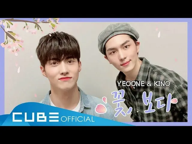 [Official] PENTAGON, PENTAGON! What HANI in spring? (PENTAGON! What Are You Doin