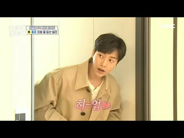 [Official mbe]   [Help me! Homes] Park Hae Jin_   Sniping the taste of coordinat
