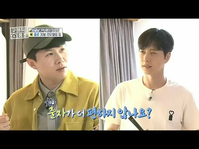 [Official mbe]   [Help me! Homes] Digital Yang Sehyung VS Analog Park Hae Jin_ !