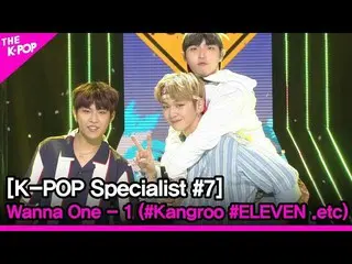 [Official sbp]  WANNAONE_  _ -1 (#Kangroo #ELEVEN .etc) [The K-POP Specialist #7