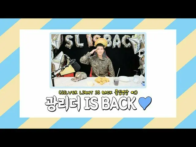 [Official] BTOB, [SILVER LIGHT IS BACK] SHORT CLIP #01: Optical Reader IS BACK  