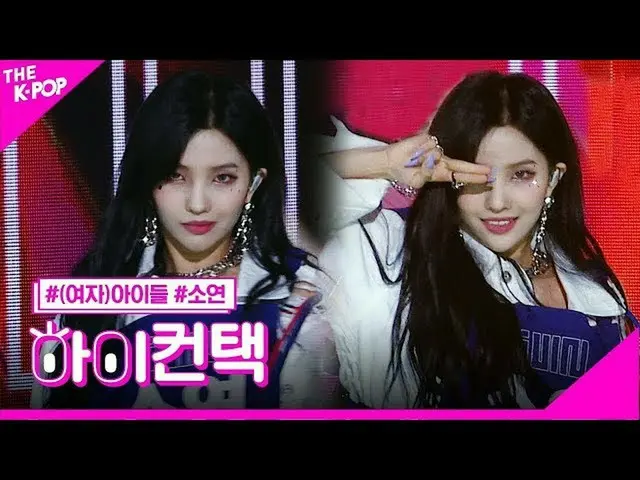 [Official sbp]   (G), I-DLE_ , dear Soyoung Focus, High! Contact [more shows 200