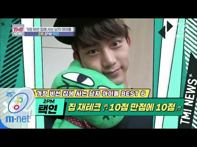 [Official mnk] Mnet TMI NEWS [39 times] 1.5 billion ↑ for the first time in two 