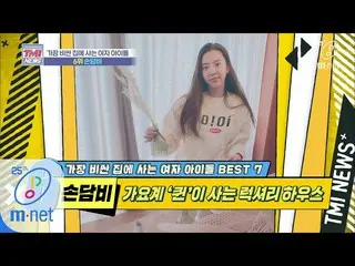 [Official mnk] Mnet TMI NEWS [39 times] Warm nest found after bitter pain "Son D