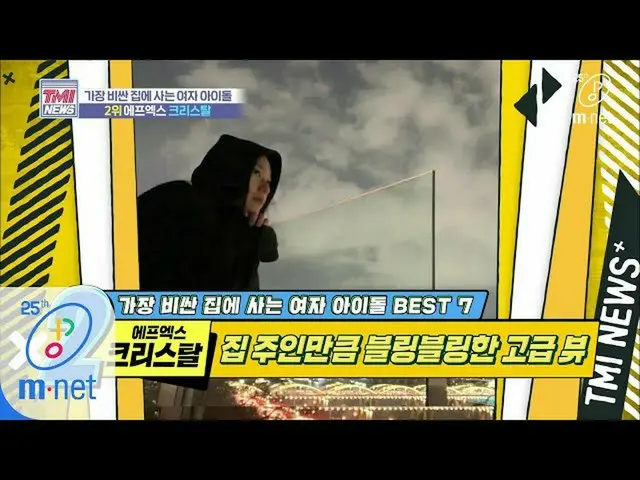 [Official mnk] Mnet TMI NEWS [39 times] Night view Aya's PICK night view gourmet