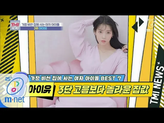 [Official mnk] Mnet TMI NEWS [39 times] Gatbyuk Harmony between the South Han Ri