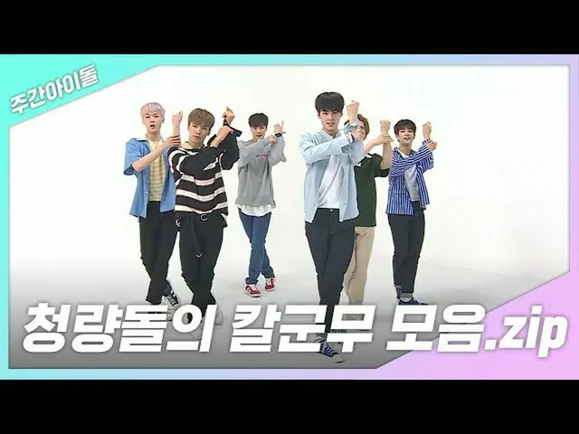 [Official mbm] [Weekly .zip] Seiryoishi's knife group collection .zip! l ASTRO  