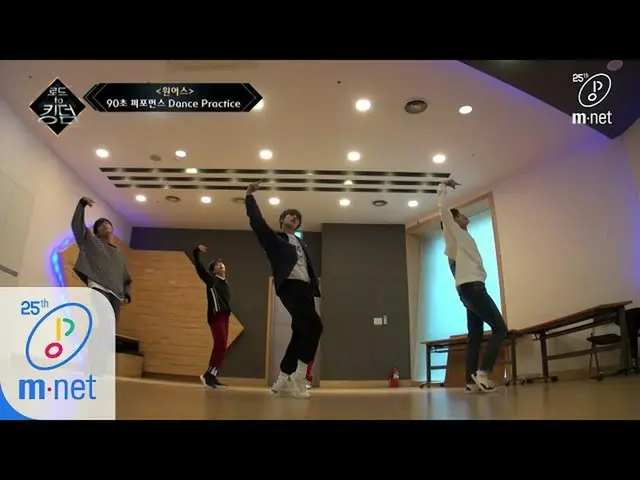 [Official mnk] Road to Kingdom [Dance Practice] PHANTOM Of ONEUS-ONEUS ㅣ 90 seco