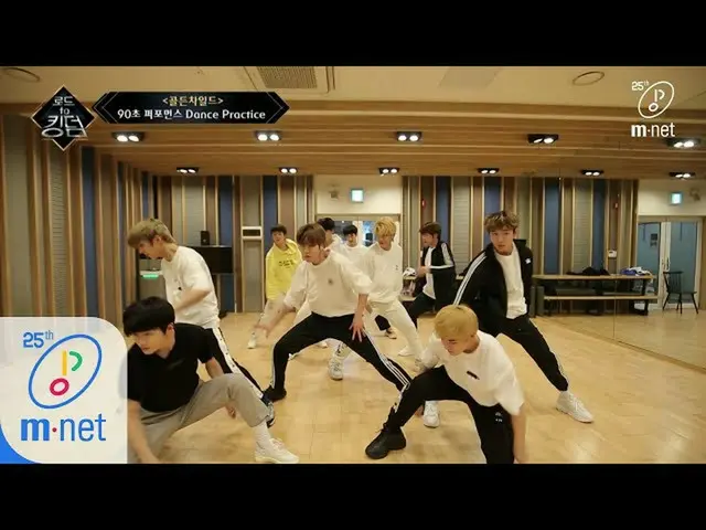 [Official mnk] Road to Kingdom [Dance Practice] Beginning-Golden Child ㅣ 90 seco