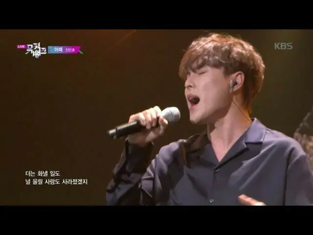 [Official kbk] How about You?-Jin Minho [MUSIC BANK / MUSIC BANK] 20200501  .   