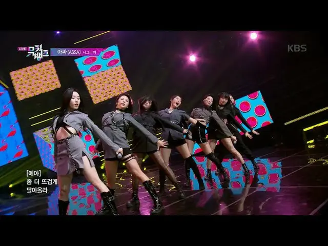 [Official kbk] Acai (ASSA)-cigNATURE [MUSIC BANK / MUSIC BANK] 20200501  .   