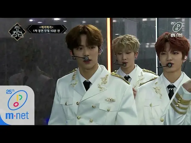 [Official mnk] Road to Kingdom [Before The Stage] VERIVERY @ 1st contest ㅣ Stage