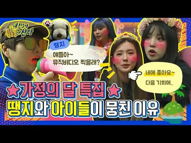 [Official mbm] [Outdoor room] Covers of all-time generation! "(G), I-DLE Butterf