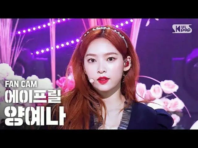 [Official sb1] [TV 1 row Jikuchem 4K] APRIL amount YENA "doll" (APRIL YENA "Doll