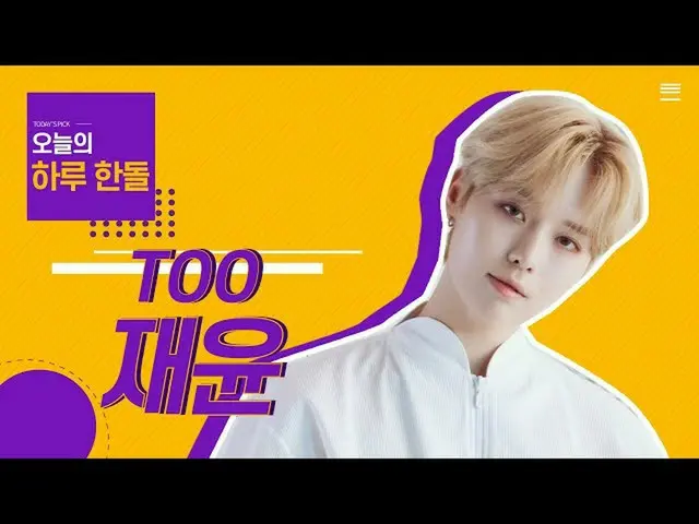 [Official cjm]   [Stone Music +] One handle _ Jae Yoong | TOO_  _   (TOO_  ), Ma