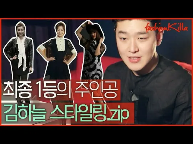 [Official ons]  Kim Ha Neul_ stylist class who is overwhelmed! Kim Ha Neul_ styl
