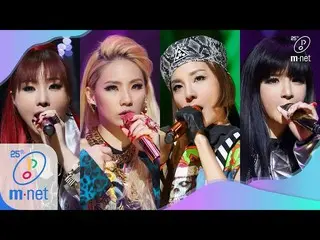 [Official mnk] [2NE1-COME BACK HOME] Family Month ”Special | M COUNTDOWN 200507 