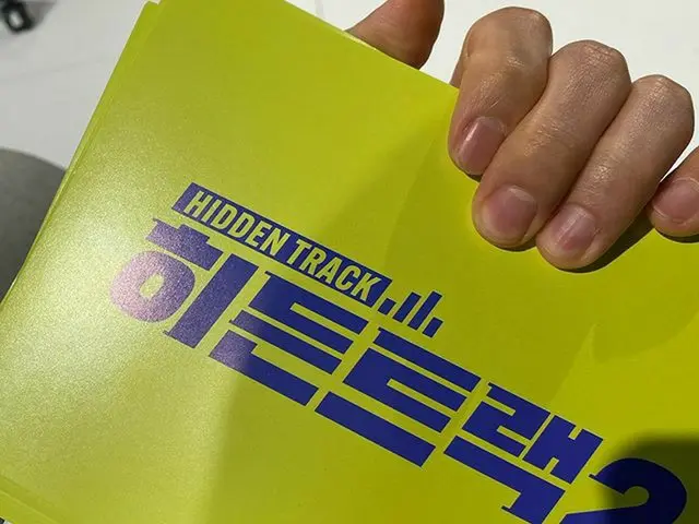 [G Official] SUPER JUNIOR_ITEUK, #hidden track.   