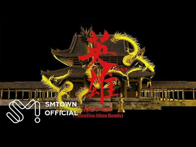 [Official smt] NCT 127 NCT 127 'Hero (Kick It) (Valentino Khan Remix)' MV  ..   