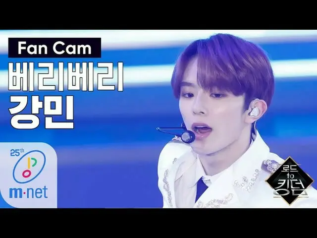 [Official mnk] Road to Kingdom [Jikuchem] VERIVERY Kang Min ♬ Mansae 1st contest