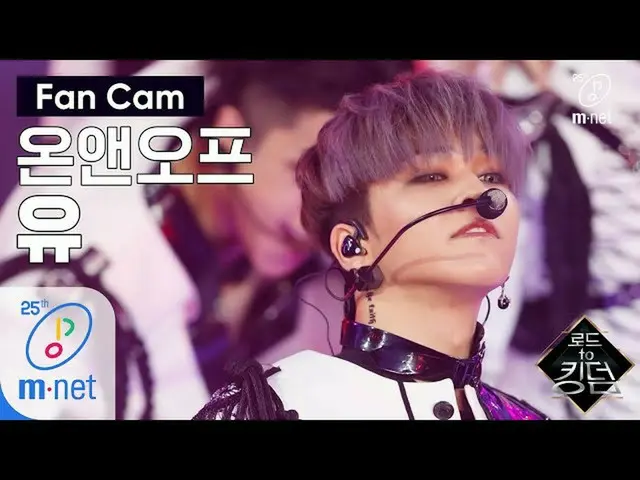 [Official mnk] Road to Kingdom [Jikuchem] ONF Yu-♬ Everybody 1st contest 200507 