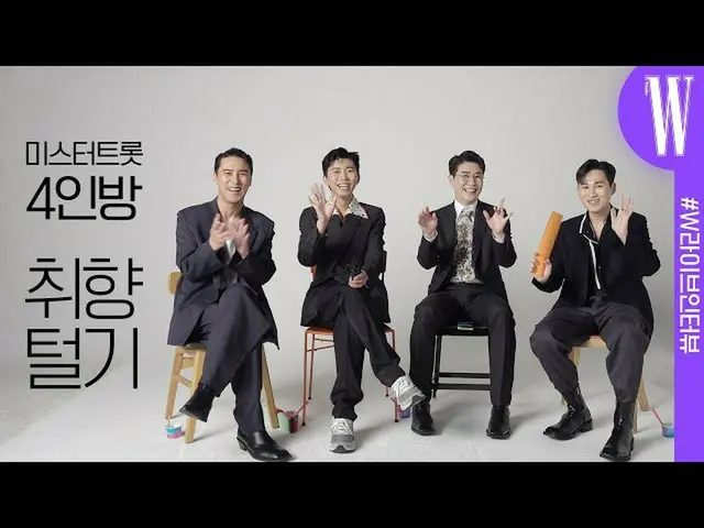 [Official wk]   Mr. Trot's favorite trolls! Bonus live karaoke beloved songs by 