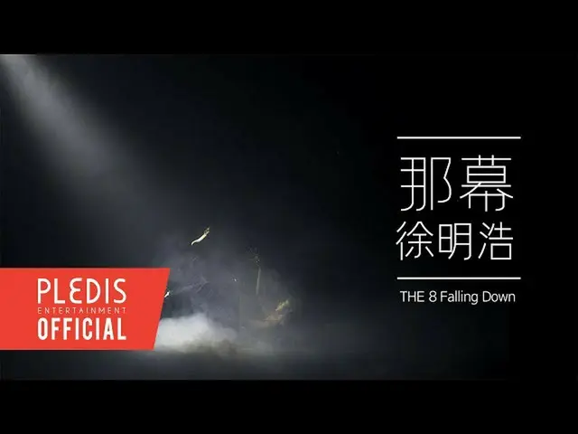 [Official] SEVENTEEN, [THE 8 Contemporary ART] Akihiro Xu THE 8-Naku (Falling Do