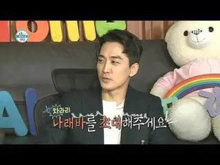 [Official mbe]   [I live alone] Song Seung Heon_   TV Series audience rating cap