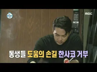 [Official mbe]   [I live alone] Crouch on the terrace and grill meat Song Seung 