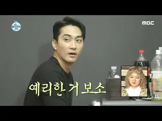 [Official mbe]   [I live alone] Song Seung Heon_  ... ☆ 20200508 which caught Le