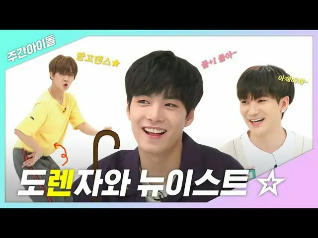 [Official mbm] [Weekly .zip] This area is also NU'EST ☆ l NU'EST with "ren"  .  